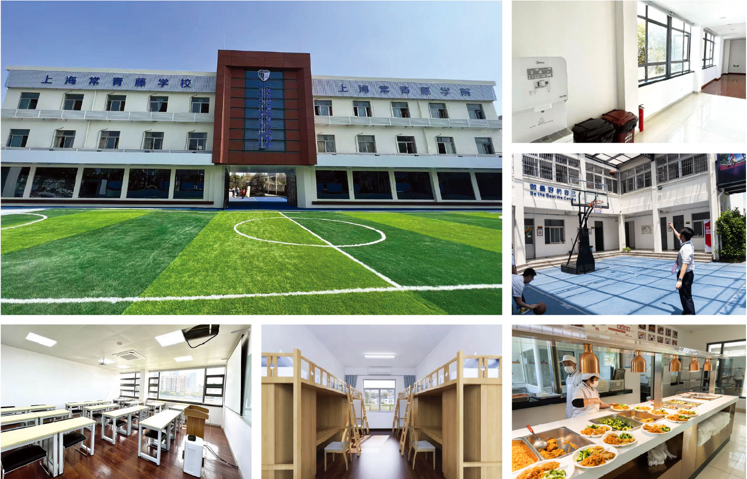 学校设施