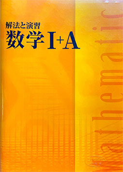 数学