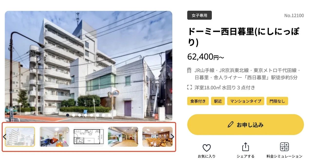 在日本住学生会馆需要多少钱