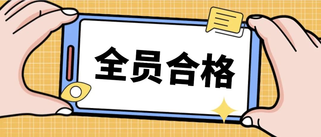 桃山学院高中放榜日，再一次全员合格！