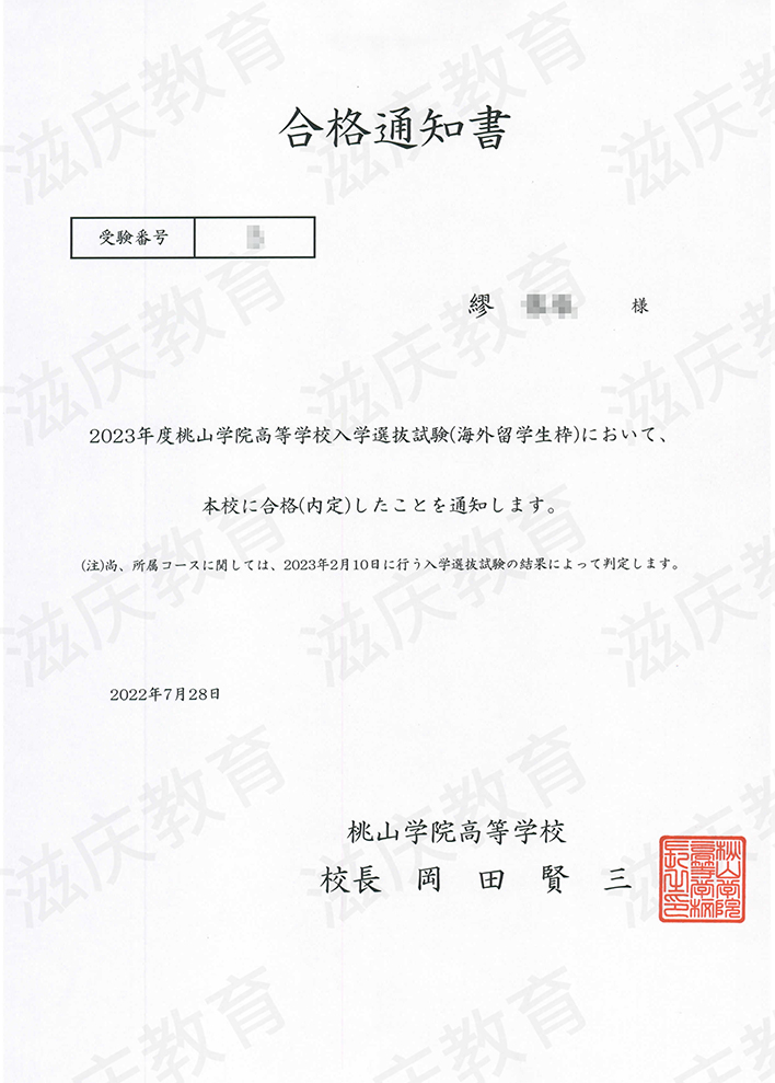 缪*展