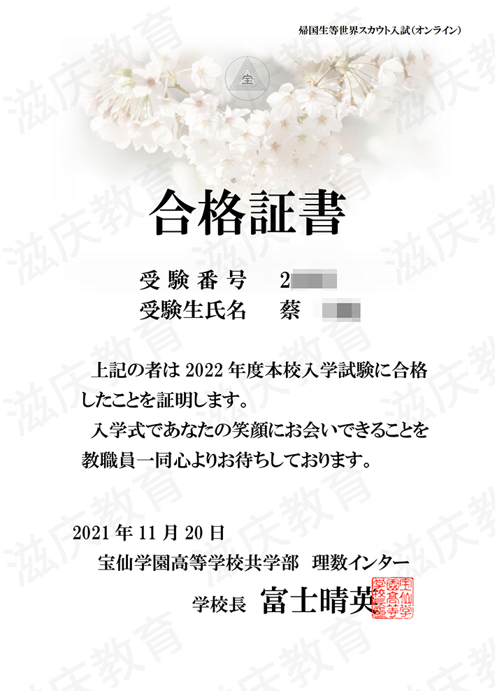 蔡*健